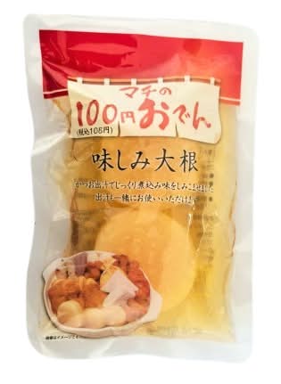 19_味しみ大根（2個）【１００円おでん】
