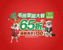 寵物公園 淡北店