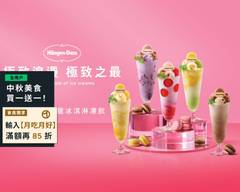 哈根達斯Häagen-Dazs 台中公益店