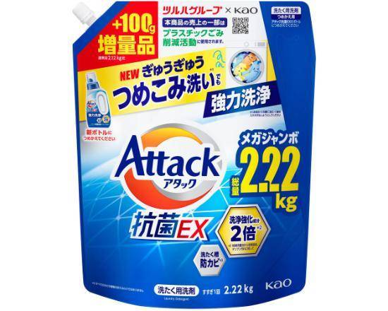 アタック抗菌ＥＸ　つめかえ用　チェーン２．２２ｋｇ:4901301434302