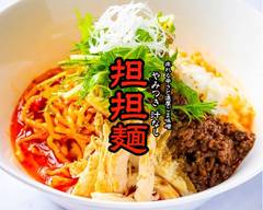 やみつき汁なし坦々麺 痺れる辛さと濃厚ごま味噌 一期一麺 東長崎店
