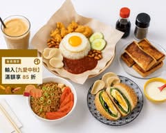 MingQi廚房(二店)&Boleh Boleh!!咖椰吐司