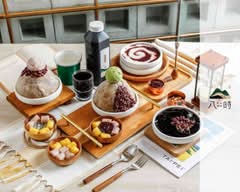 八時神仙草 松菸店