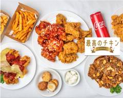 最高のチキン 千葉店 BEST OF KOREAN CHICKEN .halal