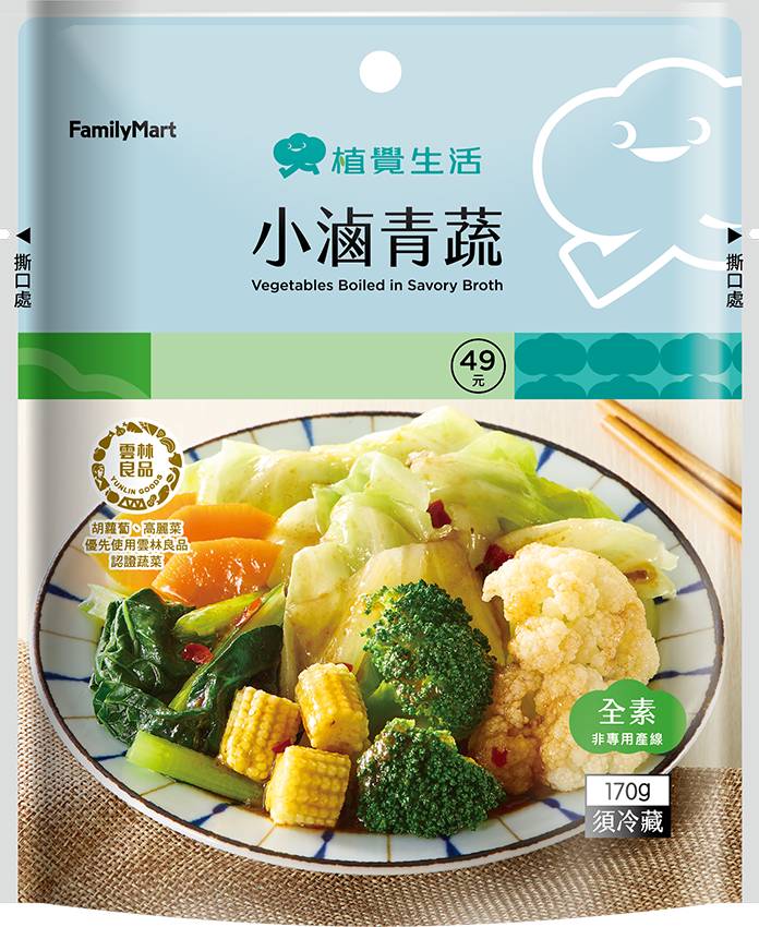 小滷青蔬