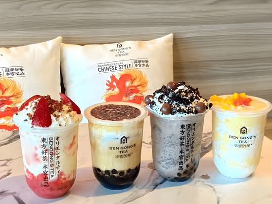 Ben Gong’s Tea (4235 John Marr Drive)