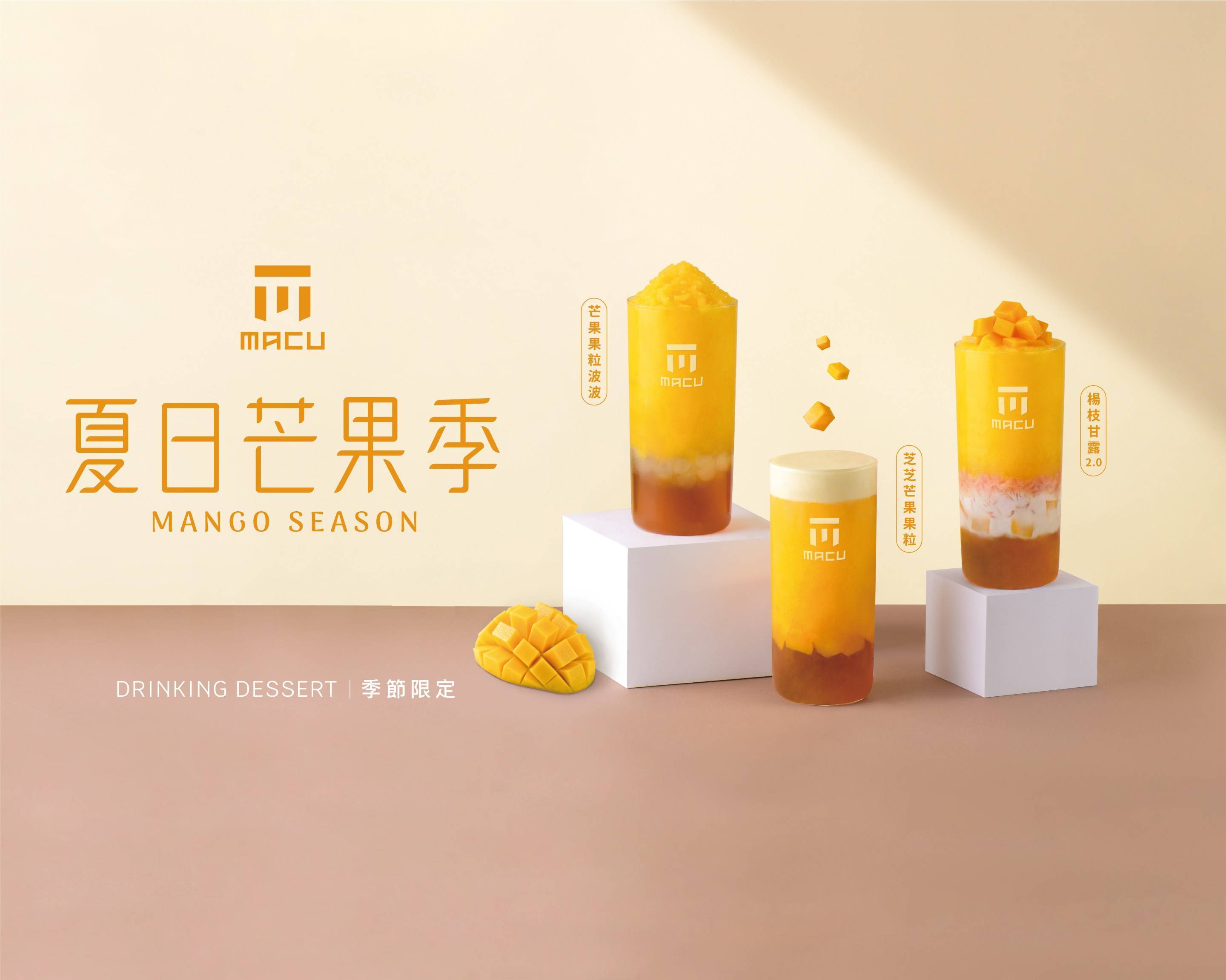 麻古茶坊macu Tea 員林中正店菜單與外送 台中 菜單與價格 Uber Eats 