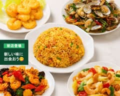 台湾料理 歓慶楼
