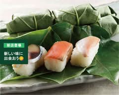 柿の葉すし本舗たなか 堺もず店