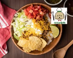 ヘルシータコライスとタコス専門店ココの台所プラス 芦花公園