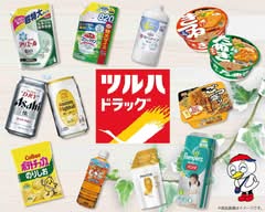 ツルハドラッグ横浜東寺尾店
