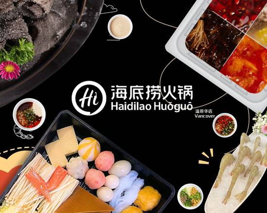 Haidilao Hotpot Restaurant 海底捞 (Vancouver)