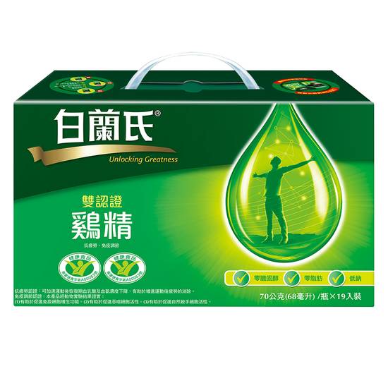 白蘭氏雙認證雞精68mlx19(裸瓶裝) <68ml毫升 x 19 x 1BoX盒> @10#4710777123586