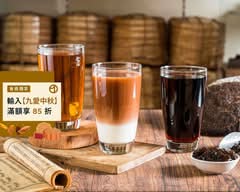 山岳 普洱手作茶飲