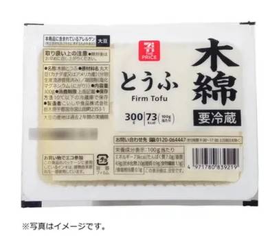 セブン ザ プライス 木綿とうふ (300g)