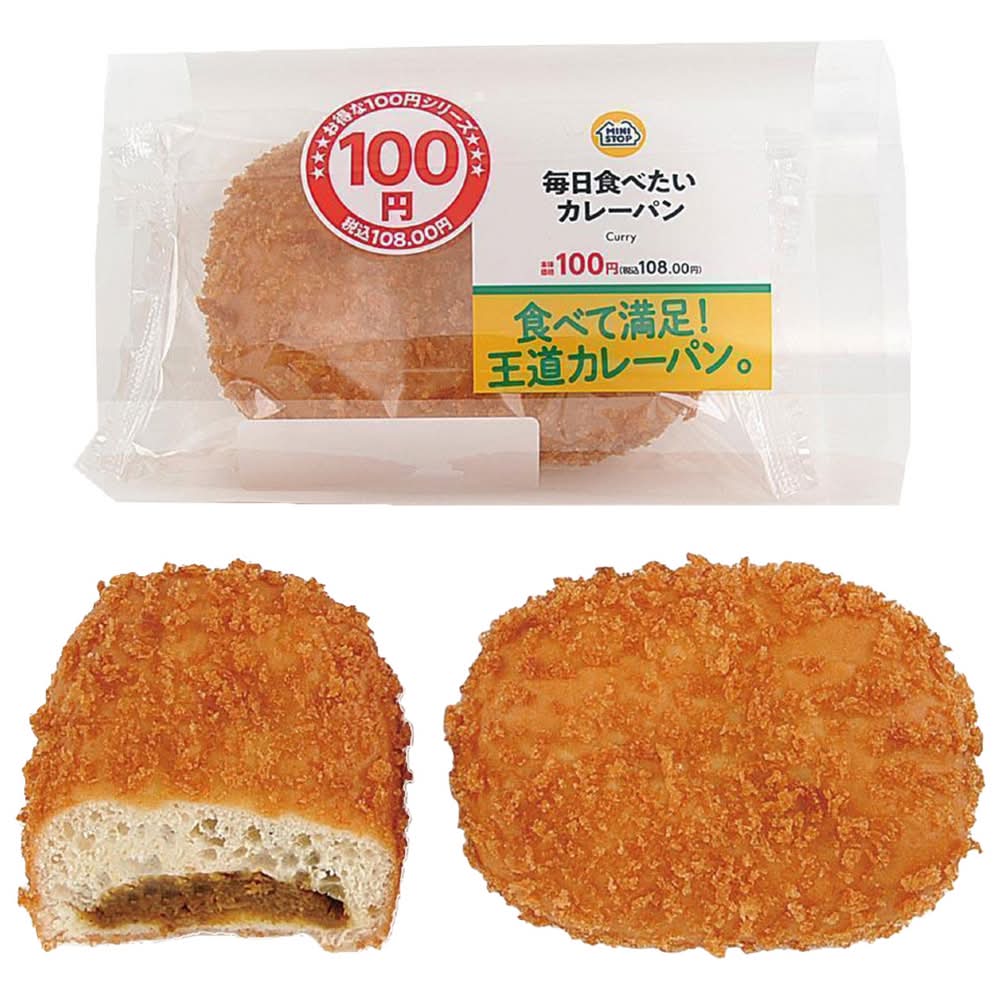◎毎日食べたいカレーパン
