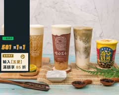 清水茶香 新竹店