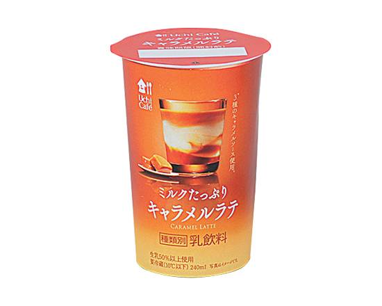 ◎UCミルクたっぷり≪キャラメルラテ≫(240ml)【チルド飲料】
