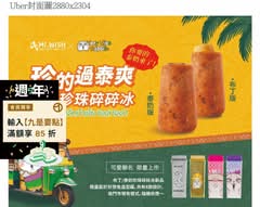 Mr.Wish 希望好茶 台中大墩店