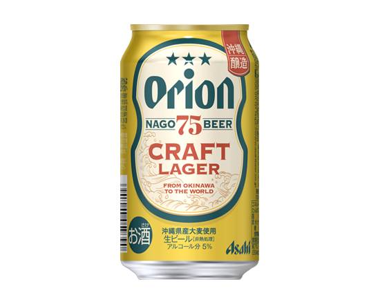 401177：アサヒ オリオン 75BEER CRAFT LAGER 350ML缶 / Asahi Orion 75 Beer Craft Lager