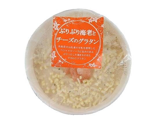 357591：〔冷凍〕越河 ぷりぷりえびとチーズのグラタン 200G