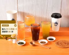 拾明制丨飲料專賣店