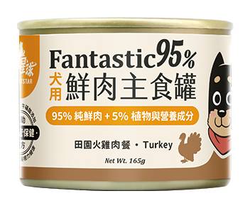 【汪喵星球】狗主食罐經典火雞165g#20716745