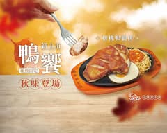 小時厚牛排 台中梧棲店