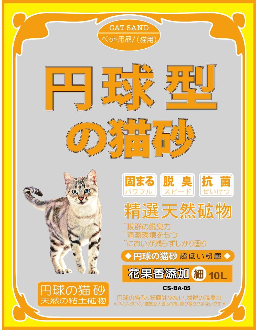 Q-PET-花果球型貓砂(細)10L/CS-BA-05/4712070034125