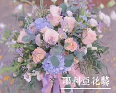 耶利亞花藝