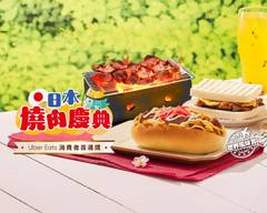 Q Burger 早午餐 桃園自強店