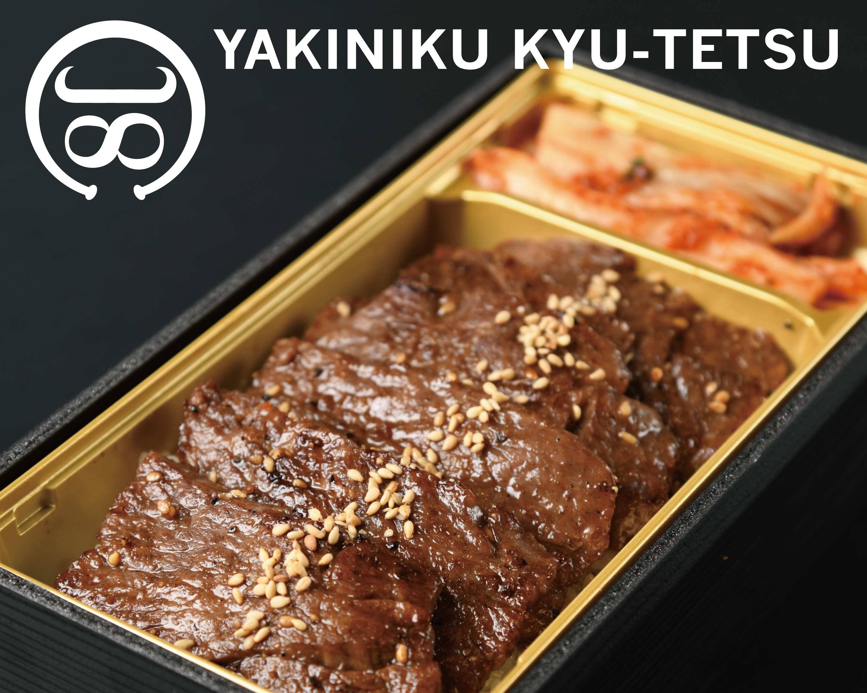 焼肉久鐵あらたま店 YAKINIKU KYUTETSU ARATAMAの出前・宅配・テイクアウトメニュー ウーバーイーツ