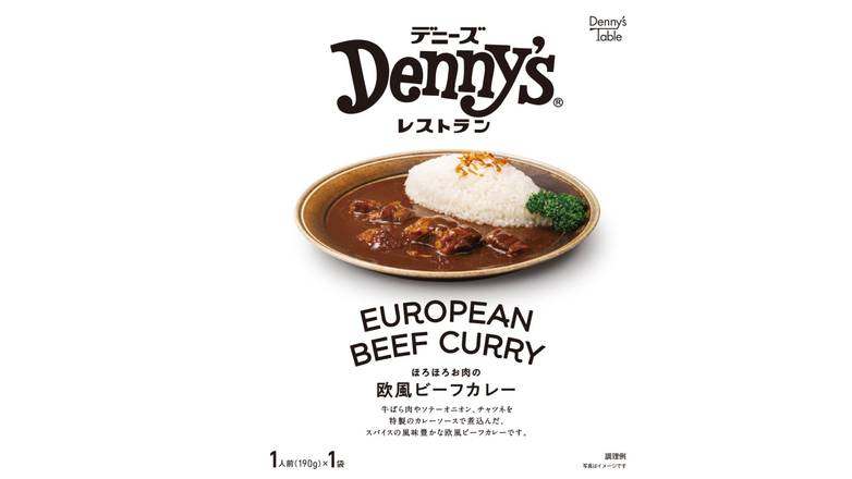 【X5】ほろほろお肉の欧風ビーフカレー