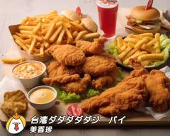 台湾ダダダダダジーパイ　美香珍 Taiwan huge fried chicken 落合店