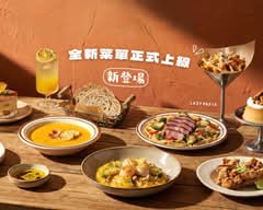 Lazy Pasta 慵懶義式廚房 大安國館店