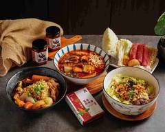 熊麻 麻辣燙 大溪分店