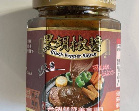 台塑黑胡椒醬1瓶280克（松和肉舖/D004-8)
