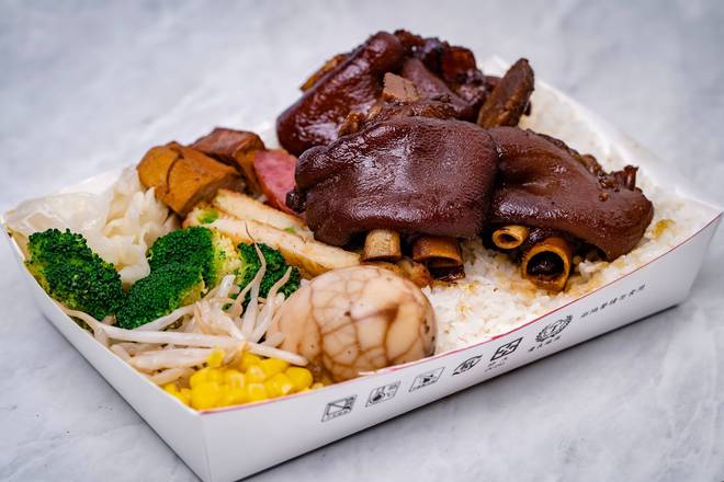 Taiwanese Braised Pork Trotter Bento 台式滷豬手便當