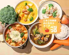 【3/4日分の野菜！ゴロゴロ野菜のごちそうスープ】ベジブロ 池尻大橋駅店