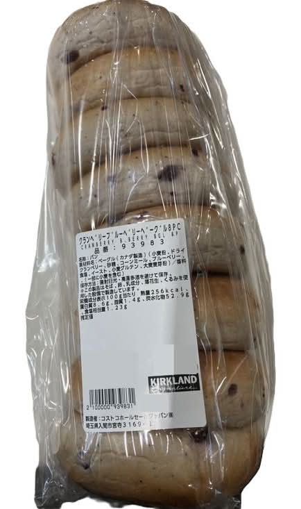 クランベリーブルーベリーベーグル 8個入
