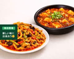 同盛昌（ドウセイショウ） Douseishou