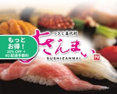 すしざんまい 自由が丘店