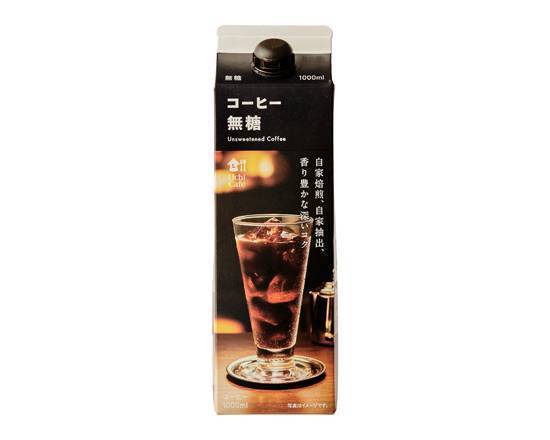 【チルド飲料】◎UCコーヒー≪無糖≫(1000ml)