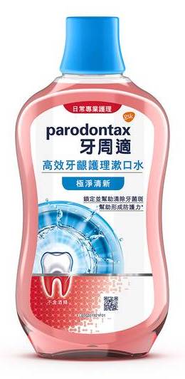 牙周適高效牙齦護理漱口水 極淨清新 500ml#4719871987414