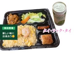 タイ国料理レストラン　タイ・ラック・タイ taikokuryouriresutoran tai rakku tai