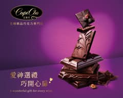 CupiCho丘彼巧 湖美店