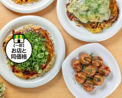 お好み焼き 一銭  天満町店