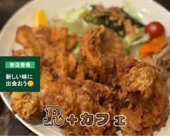R＋カフェ