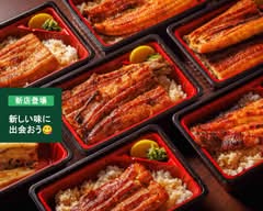 うなぎや花道 心斎橋店