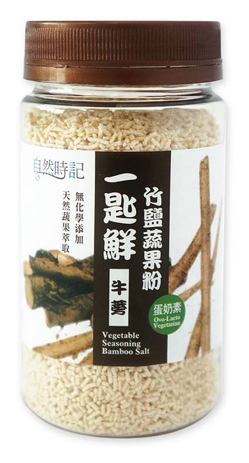 自然時記-一匙鮮竹鹽蔬果粉(牛蒡)(120g/瓶)